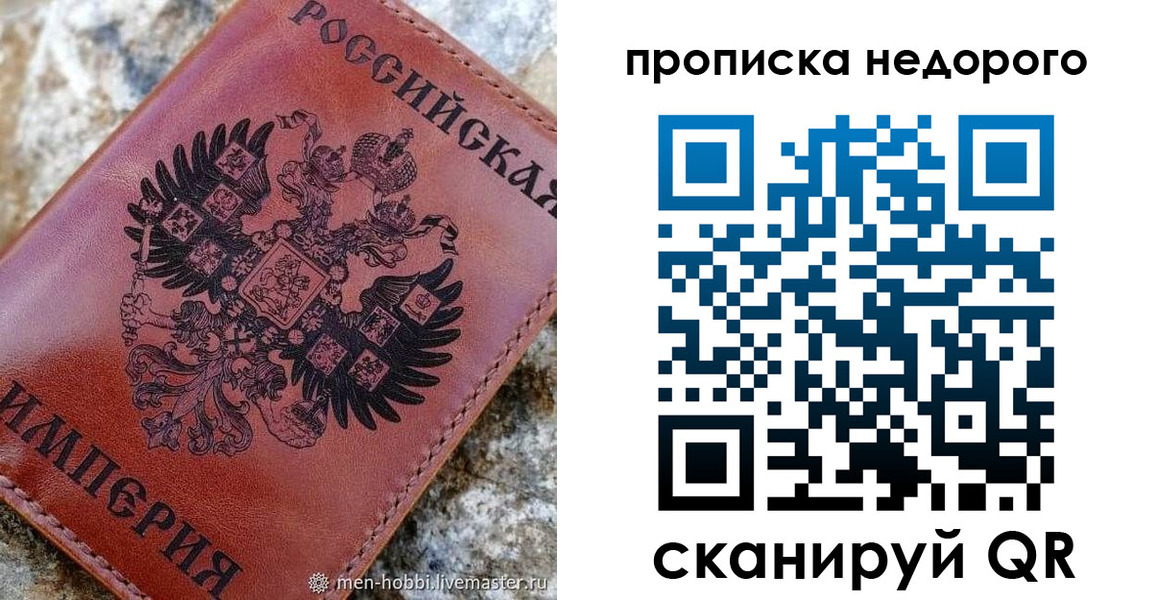 временная регистрация поиск в Томске