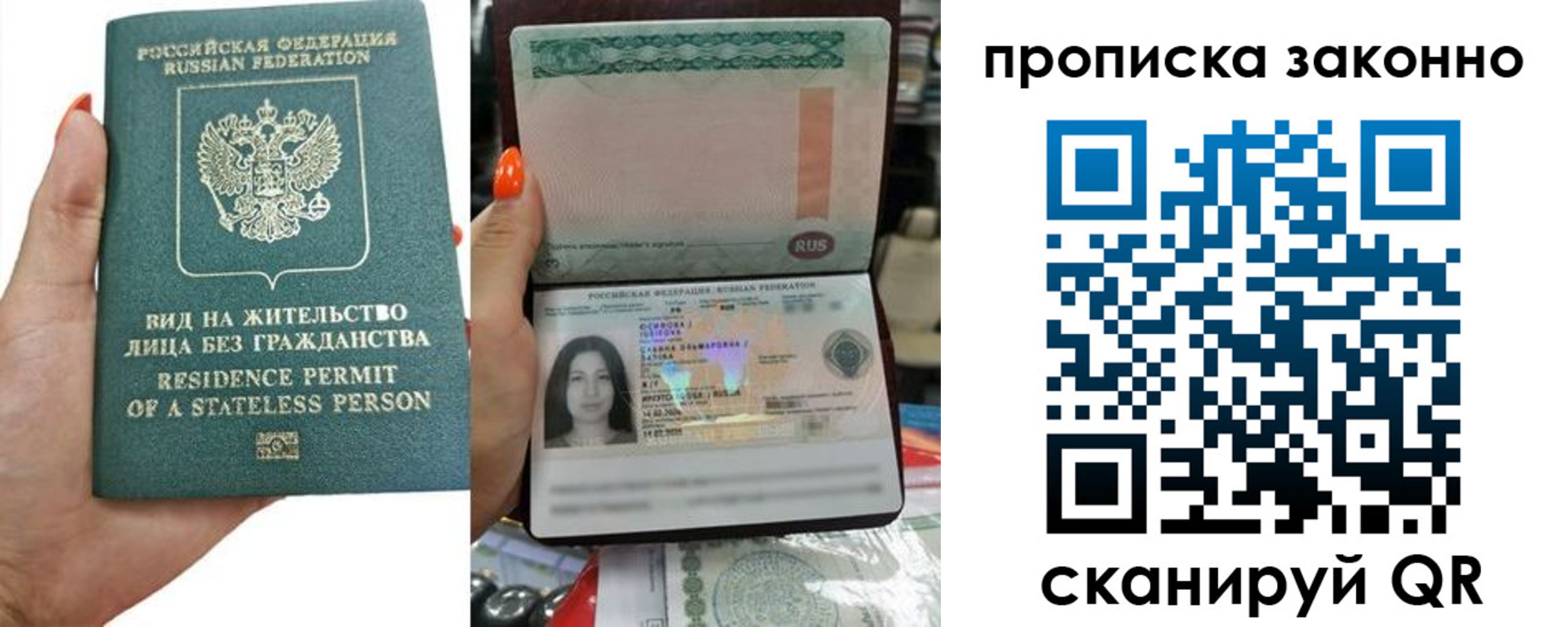 прописка ребенка в Томске